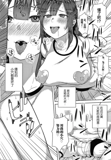 [Kayumidome] Onee-san-tachi to Sex de Shoubu Shiyo? Fhentai - Page 134