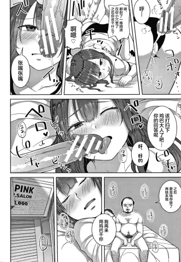 [Kayumidome] Onee-san-tachi to Sex de Shoubu Shiyo? Fhentai - Page 136