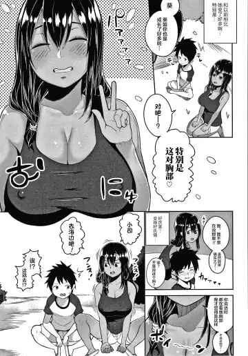 [Kayumidome] Onee-san-tachi to Sex de Shoubu Shiyo? Fhentai - Page 141
