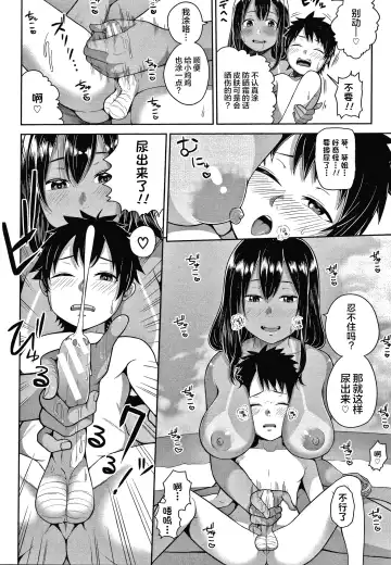 [Kayumidome] Onee-san-tachi to Sex de Shoubu Shiyo? Fhentai - Page 148