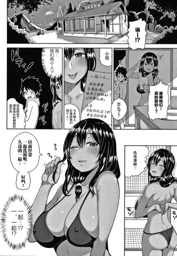 [Kayumidome] Onee-san-tachi to Sex de Shoubu Shiyo? Fhentai - Page 152