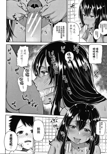 [Kayumidome] Onee-san-tachi to Sex de Shoubu Shiyo? Fhentai - Page 156