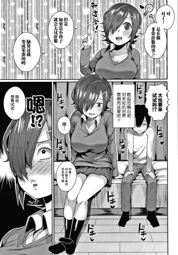 [Kayumidome] Onee-san-tachi to Sex de Shoubu Shiyo? Fhentai - Page 47