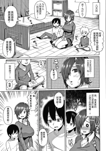 [Kayumidome] Onee-san-tachi to Sex de Shoubu Shiyo? Fhentai - Page 57