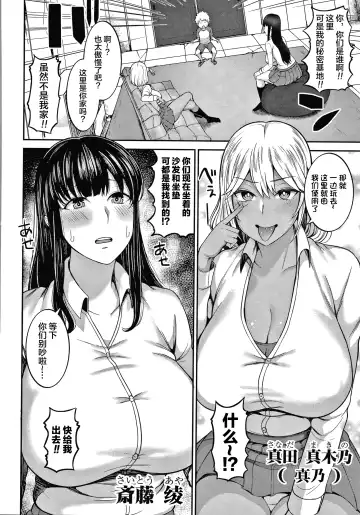 [Kayumidome] Onee-san-tachi to Sex de Shoubu Shiyo? Fhentai - Page 74