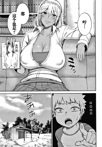 [Kayumidome] Onee-san-tachi to Sex de Shoubu Shiyo? Fhentai - Page 75