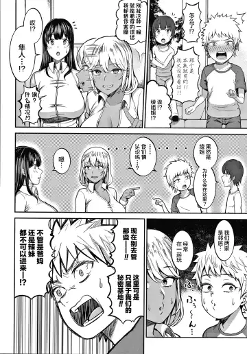 [Kayumidome] Onee-san-tachi to Sex de Shoubu Shiyo? Fhentai - Page 76