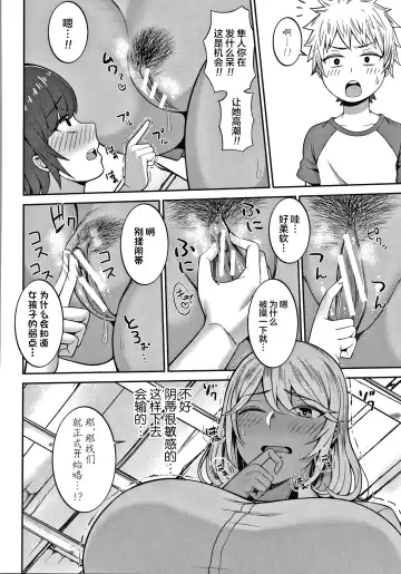 [Kayumidome] Onee-san-tachi to Sex de Shoubu Shiyo? Fhentai - Page 80