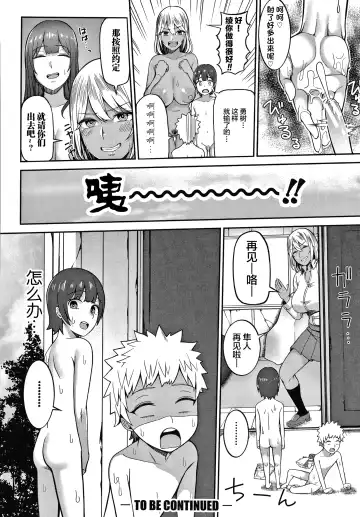 [Kayumidome] Onee-san-tachi to Sex de Shoubu Shiyo? Fhentai - Page 94