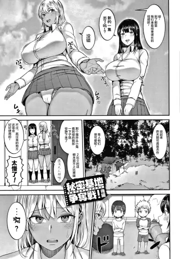 [Kayumidome] Onee-san-tachi to Sex de Shoubu Shiyo? Fhentai - Page 95