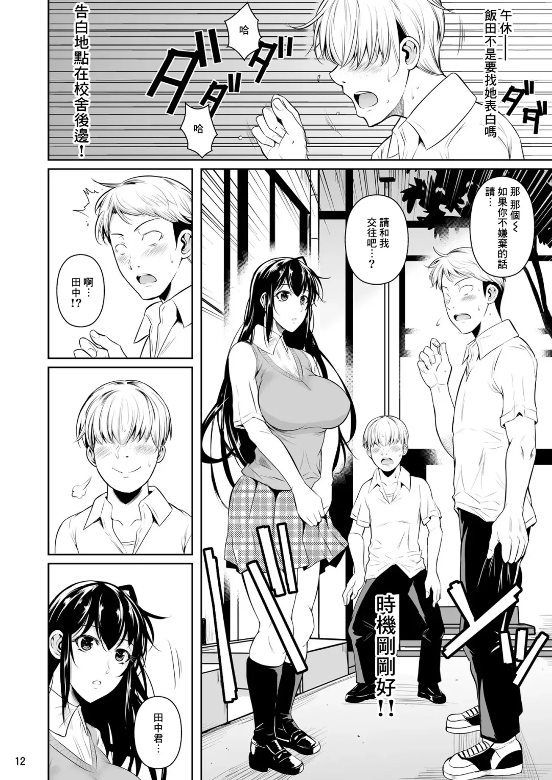 [Fuetakishi] Sokushitsu x Sokuhame Gakuen Fhentai - Page 14