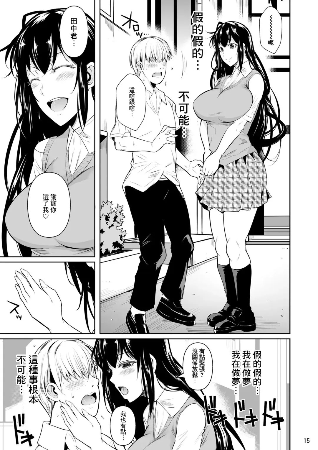 [Fuetakishi] Sokushitsu x Sokuhame Gakuen Fhentai - Page 17