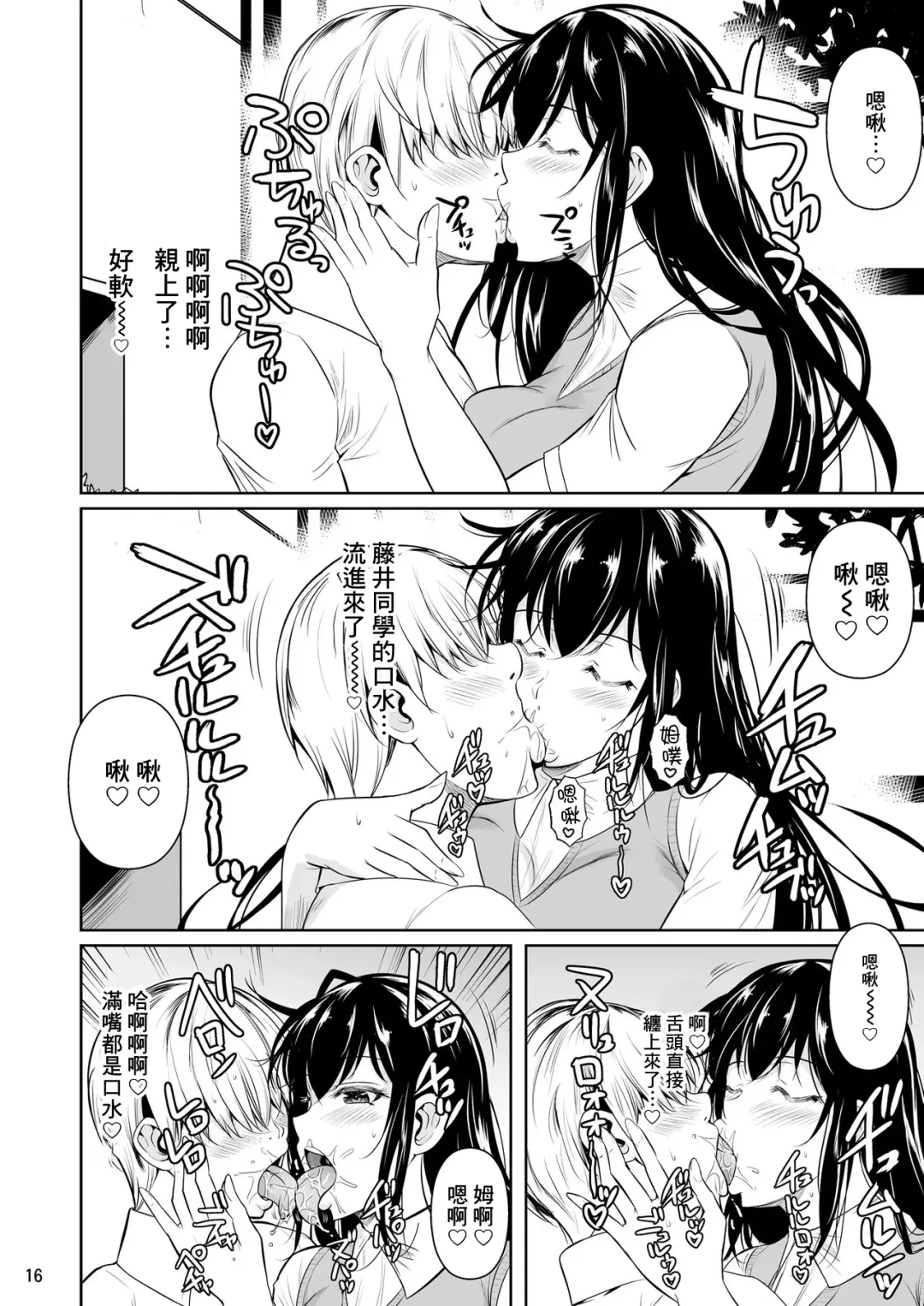 [Fuetakishi] Sokushitsu x Sokuhame Gakuen Fhentai - Page 18