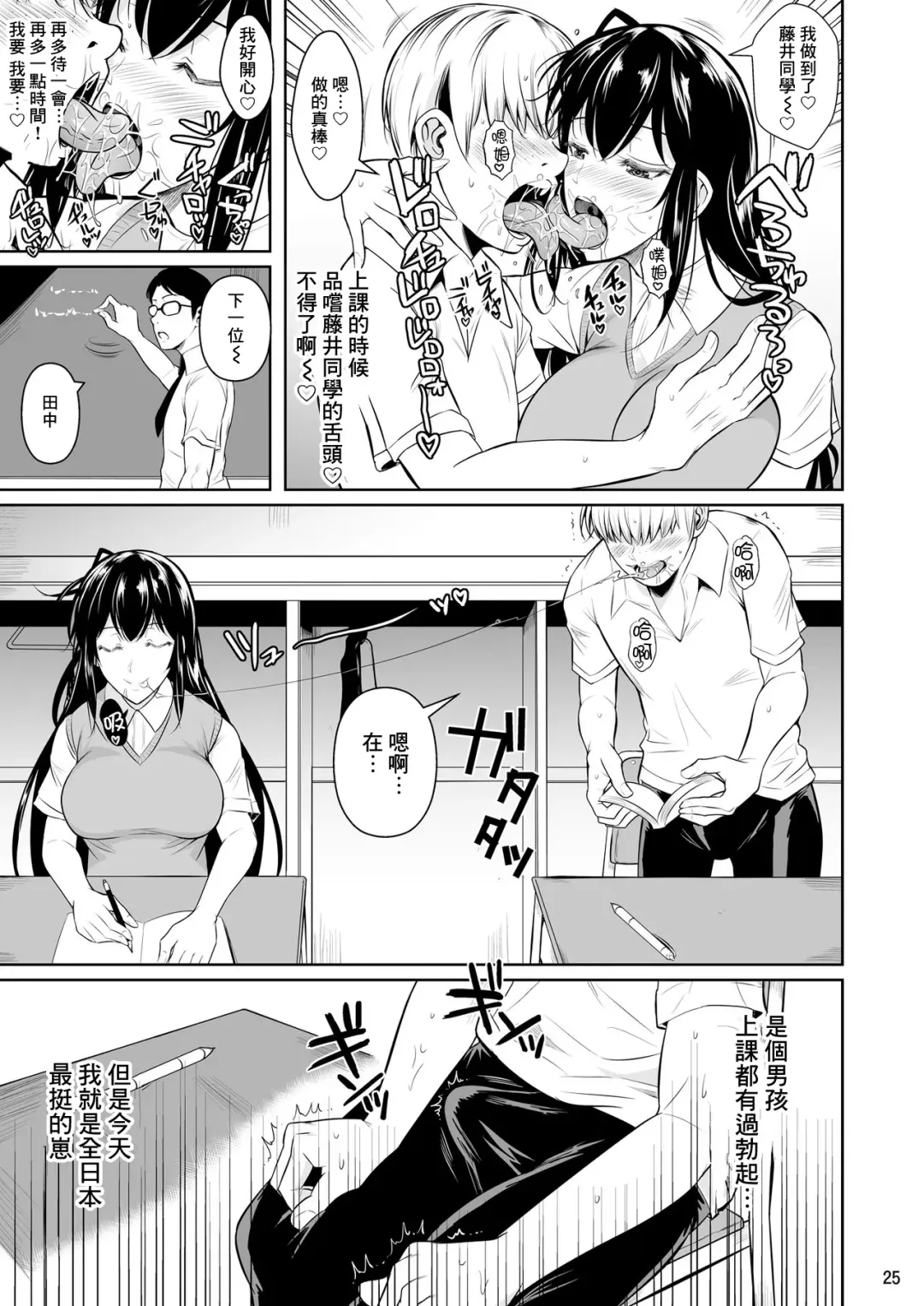 [Fuetakishi] Sokushitsu x Sokuhame Gakuen Fhentai - Page 27