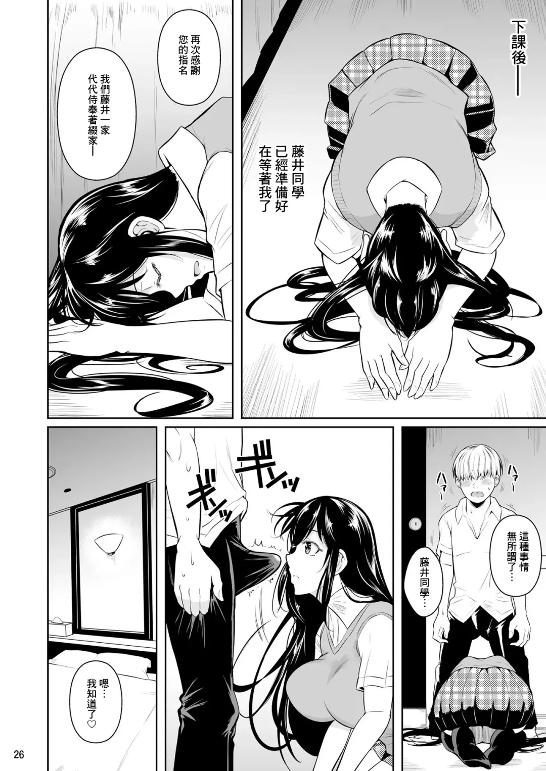 [Fuetakishi] Sokushitsu x Sokuhame Gakuen Fhentai - Page 28