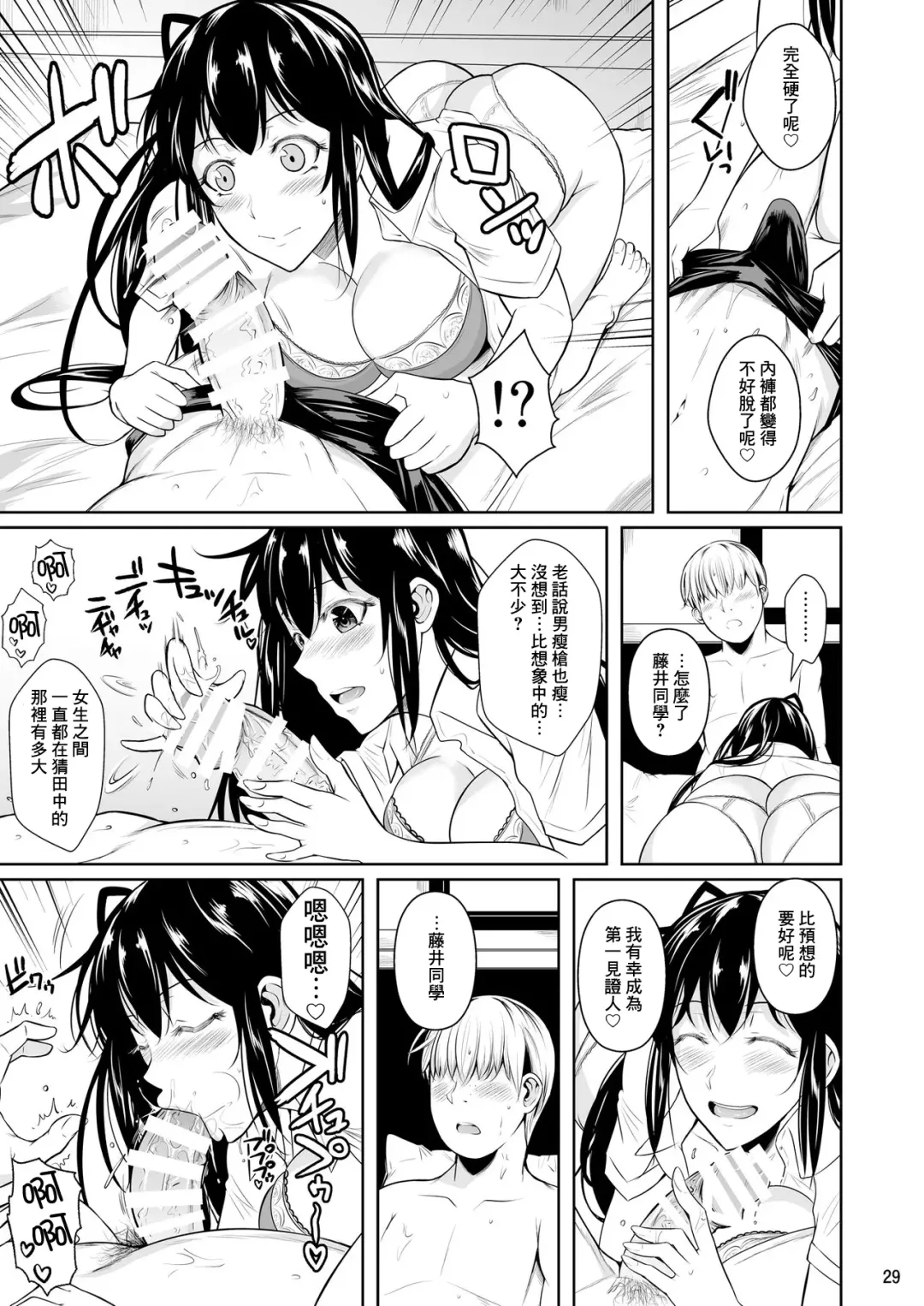 [Fuetakishi] Sokushitsu x Sokuhame Gakuen Fhentai - Page 31