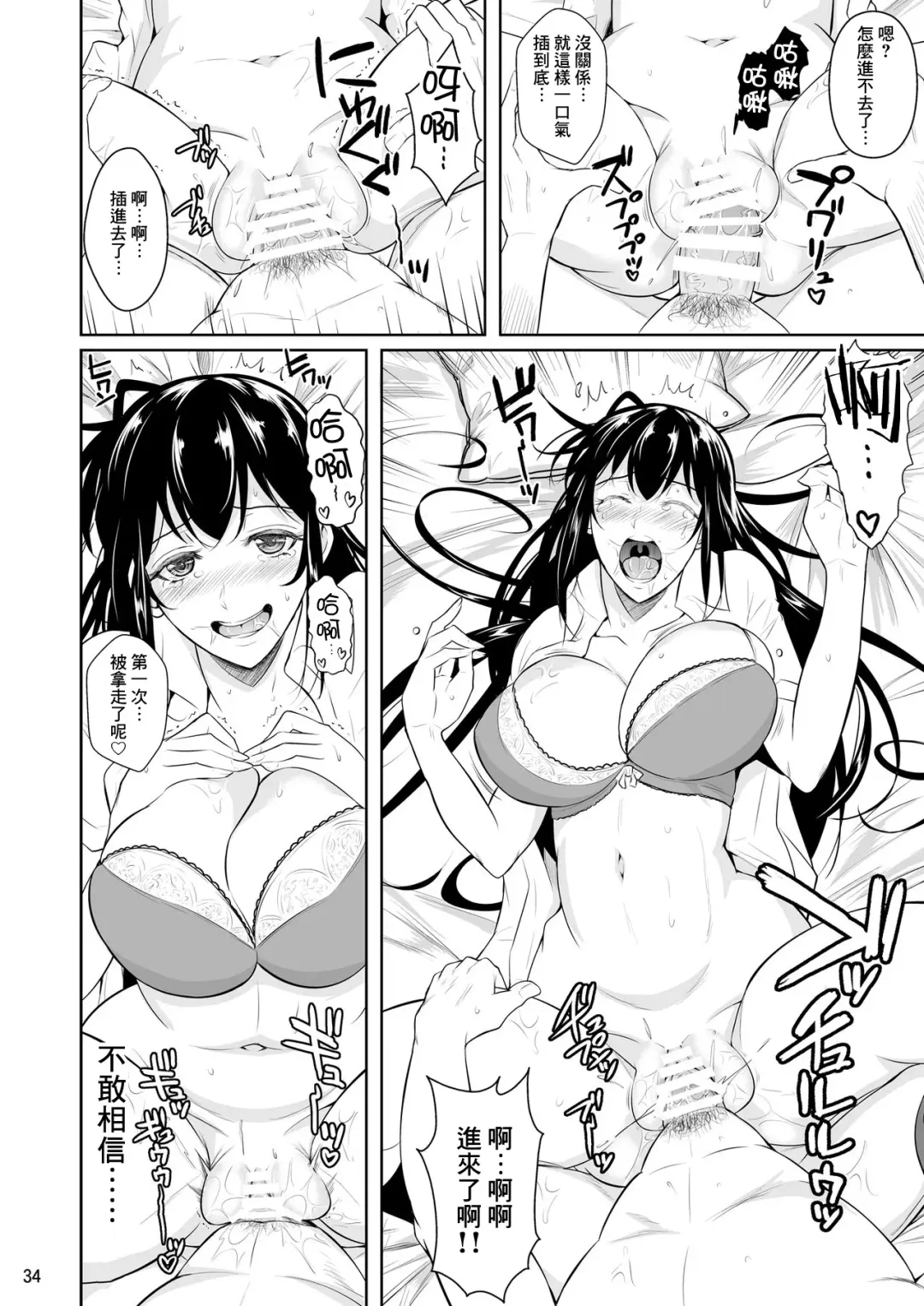 [Fuetakishi] Sokushitsu x Sokuhame Gakuen Fhentai - Page 36