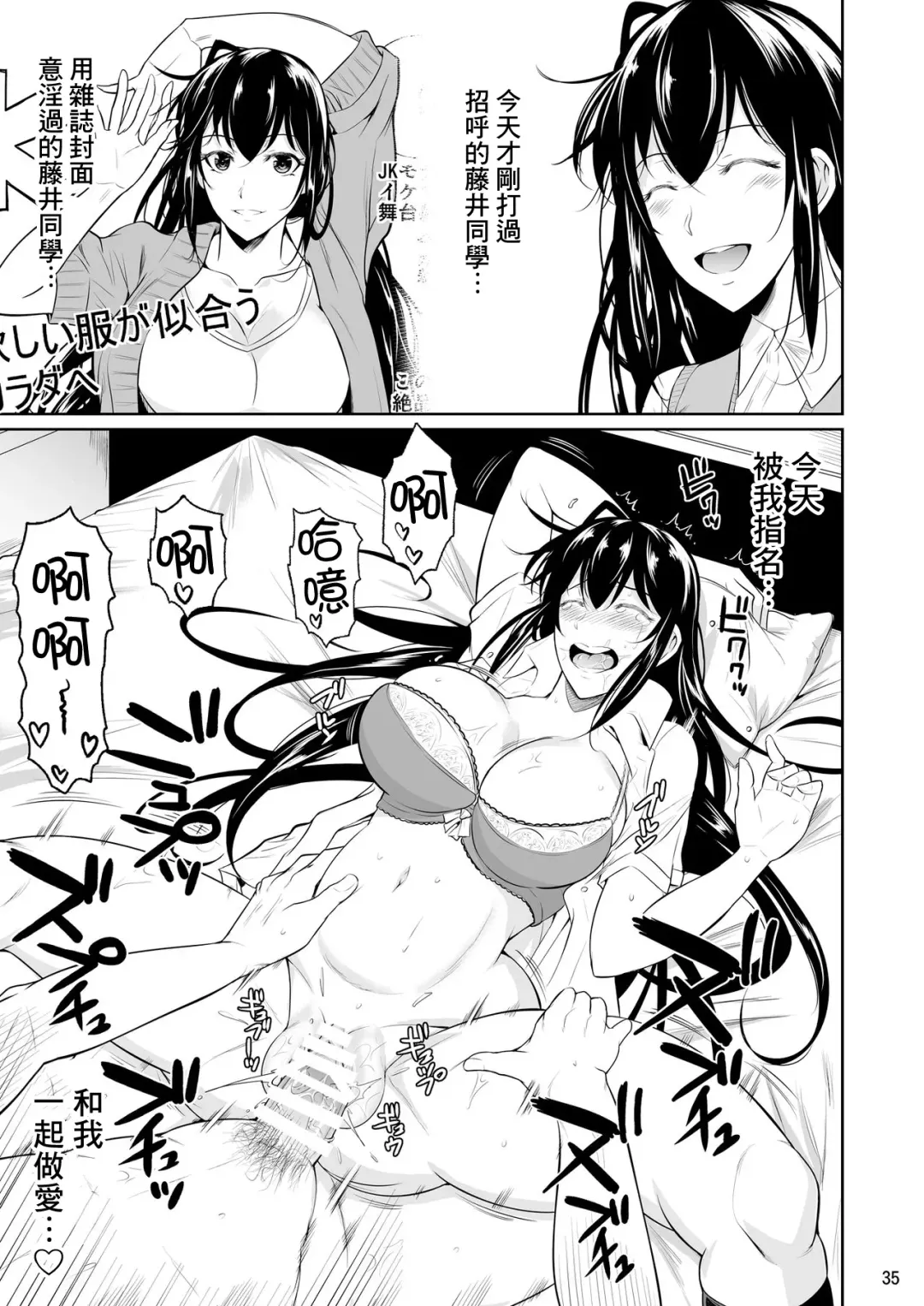 [Fuetakishi] Sokushitsu x Sokuhame Gakuen Fhentai - Page 37