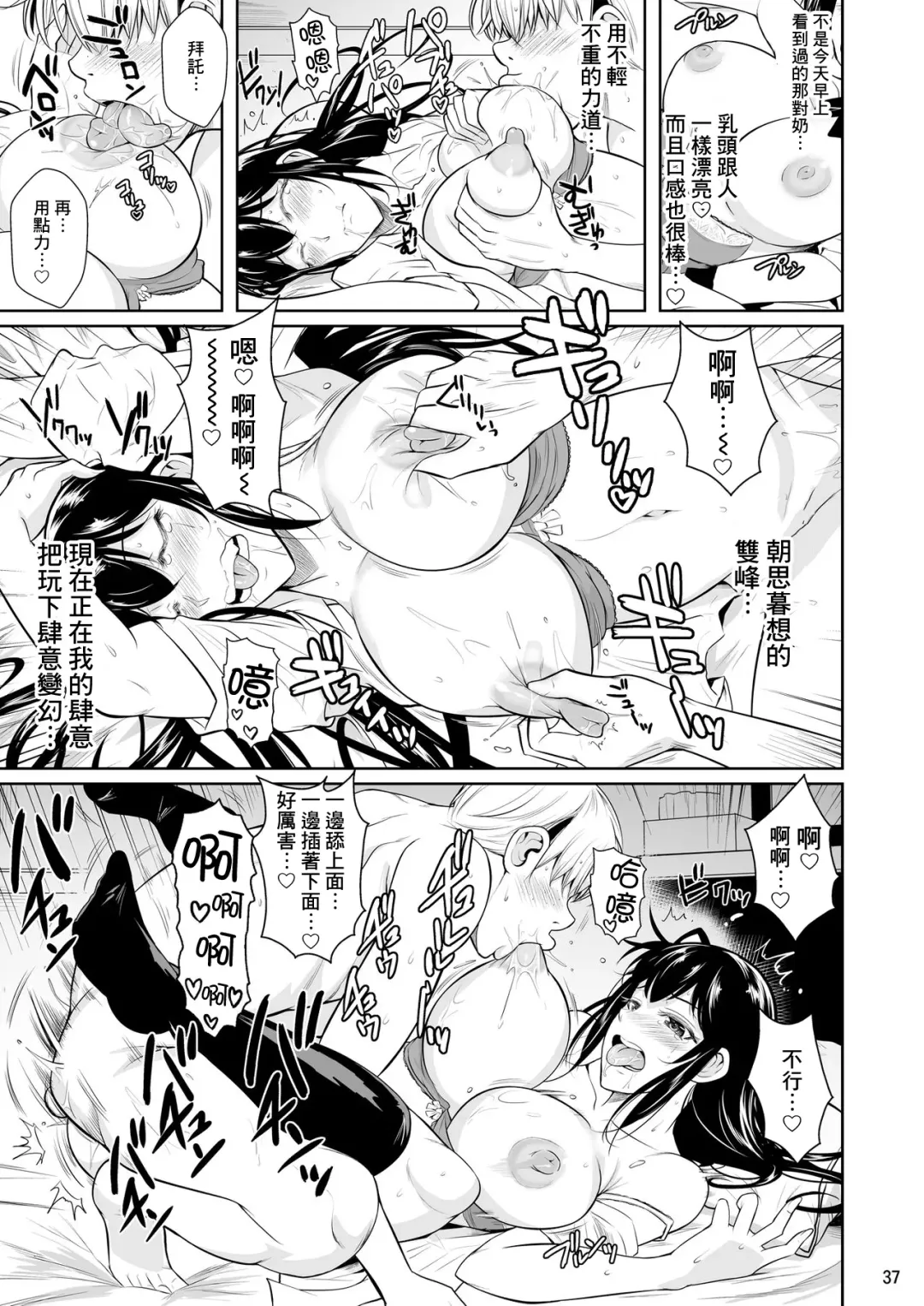 [Fuetakishi] Sokushitsu x Sokuhame Gakuen Fhentai - Page 39