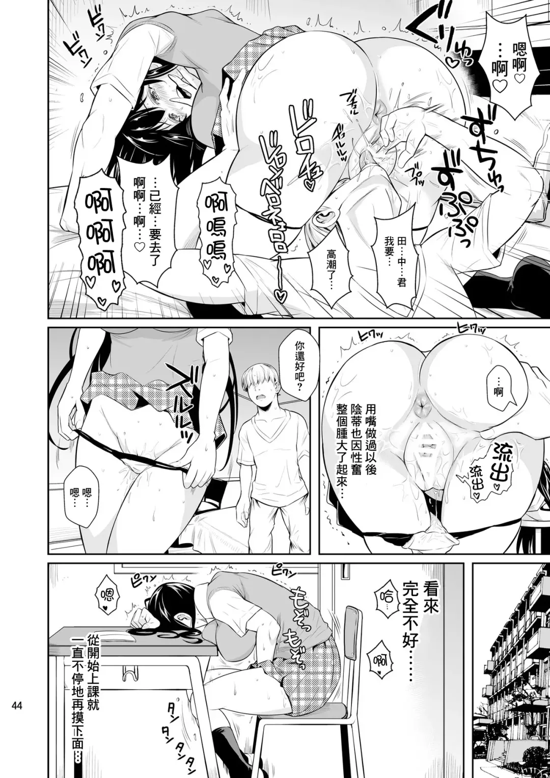 [Fuetakishi] Sokushitsu x Sokuhame Gakuen Fhentai - Page 46
