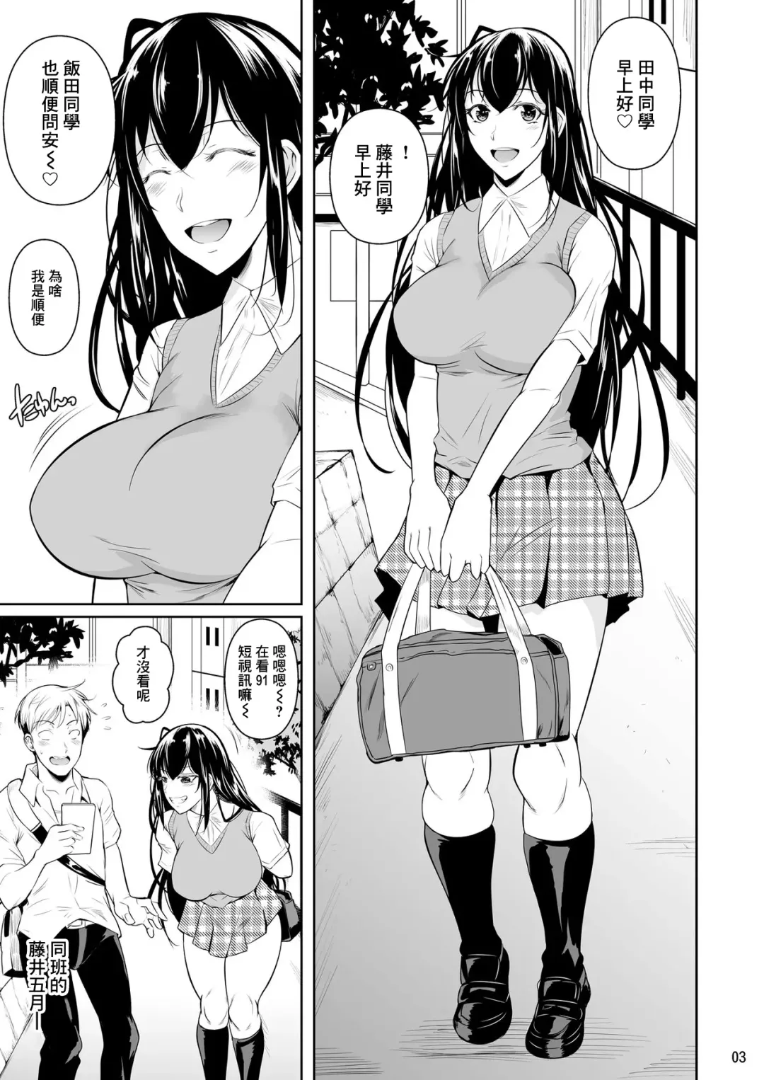 [Fuetakishi] Sokushitsu x Sokuhame Gakuen Fhentai - Page 5