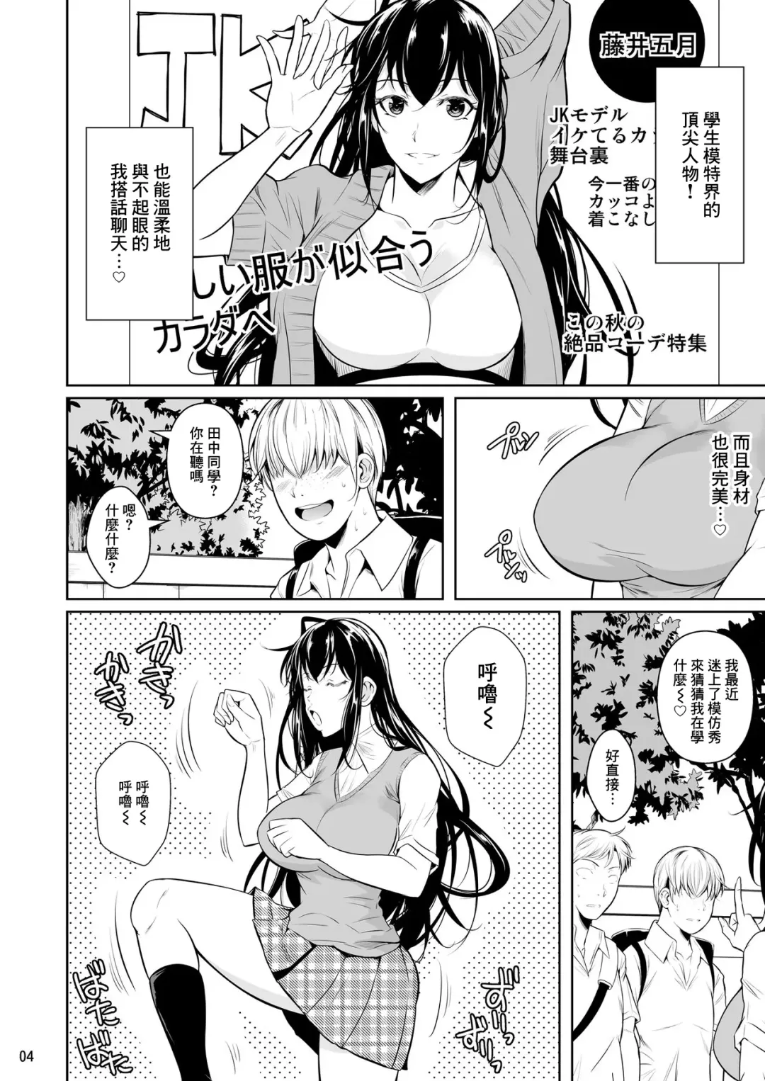 [Fuetakishi] Sokushitsu x Sokuhame Gakuen Fhentai - Page 6