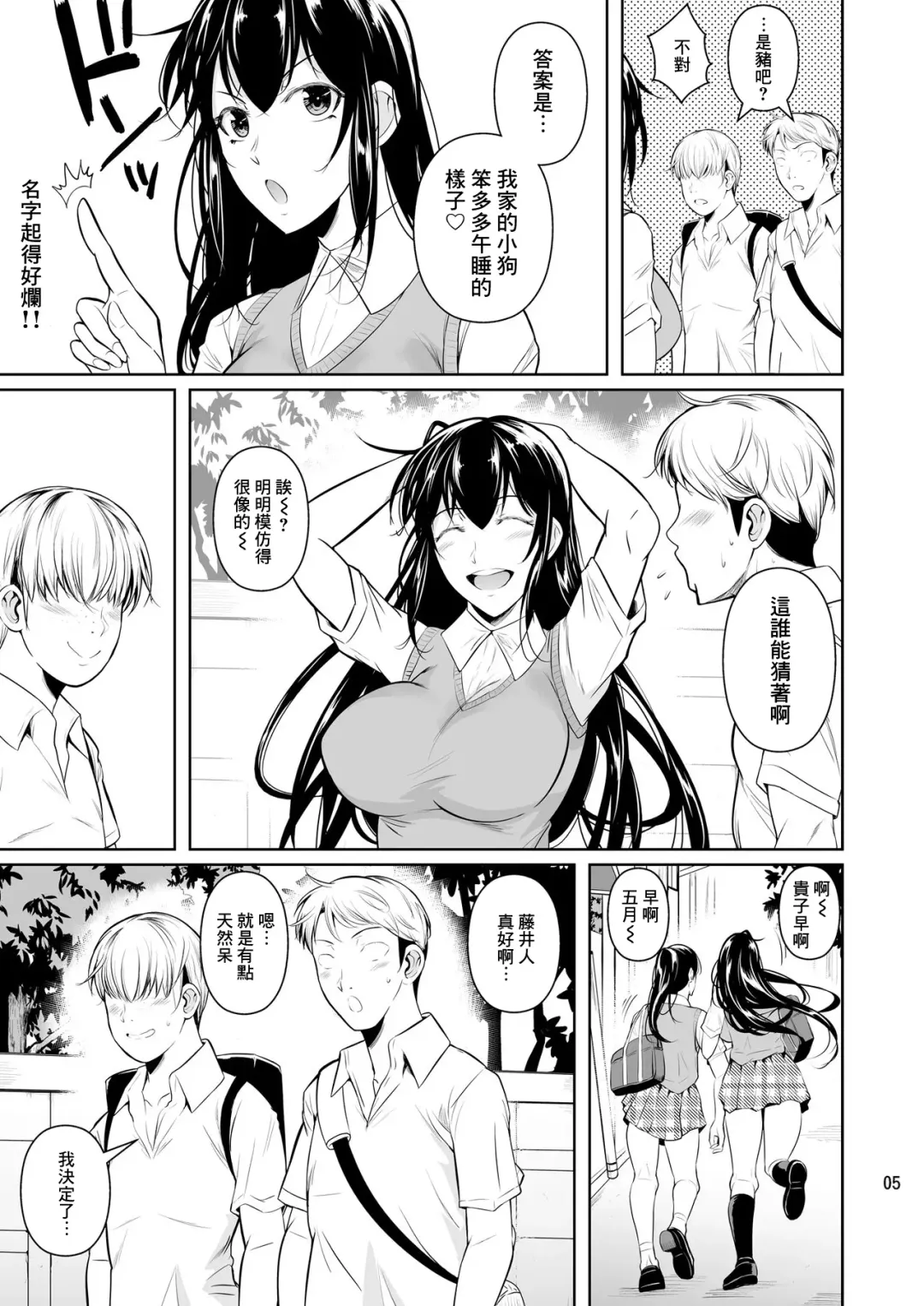 [Fuetakishi] Sokushitsu x Sokuhame Gakuen Fhentai - Page 7