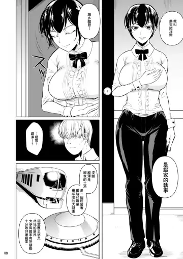 [Fuetakishi] Sokushitsu x Sokuhame Gakuen Fhentai - Page 10