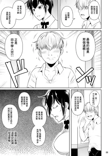 [Fuetakishi] Sokushitsu x Sokuhame Gakuen Fhentai - Page 11