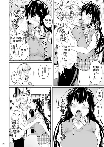[Fuetakishi] Sokushitsu x Sokuhame Gakuen Fhentai - Page 22