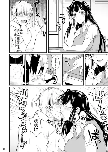 [Fuetakishi] Sokushitsu x Sokuhame Gakuen Fhentai - Page 24