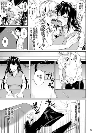 [Fuetakishi] Sokushitsu x Sokuhame Gakuen Fhentai - Page 27