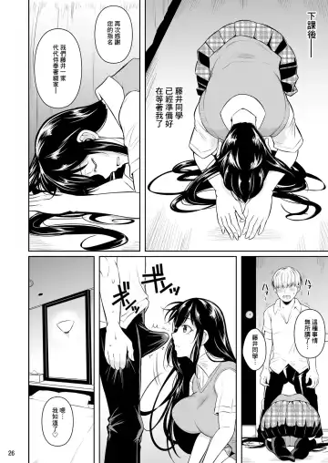 [Fuetakishi] Sokushitsu x Sokuhame Gakuen Fhentai - Page 28