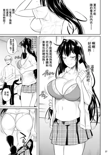 [Fuetakishi] Sokushitsu x Sokuhame Gakuen Fhentai - Page 29
