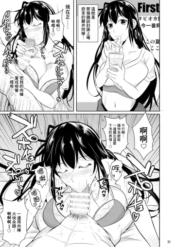 [Fuetakishi] Sokushitsu x Sokuhame Gakuen Fhentai - Page 33