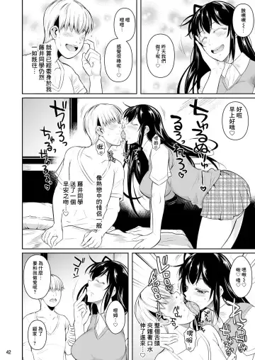 [Fuetakishi] Sokushitsu x Sokuhame Gakuen Fhentai - Page 44