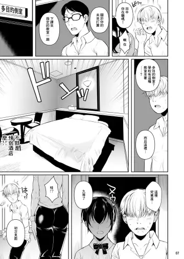 [Fuetakishi] Sokushitsu x Sokuhame Gakuen Fhentai - Page 9