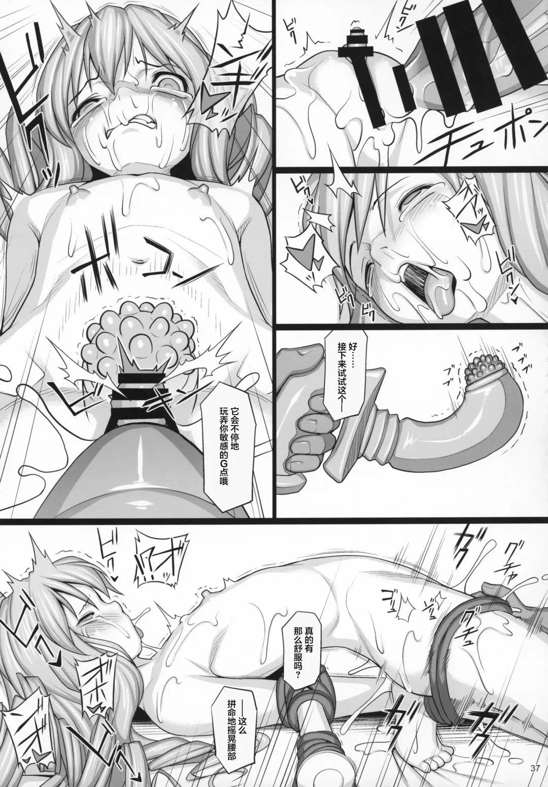 [Jacky] Shokuzai no Ma -extra- Fhentai - Page 37