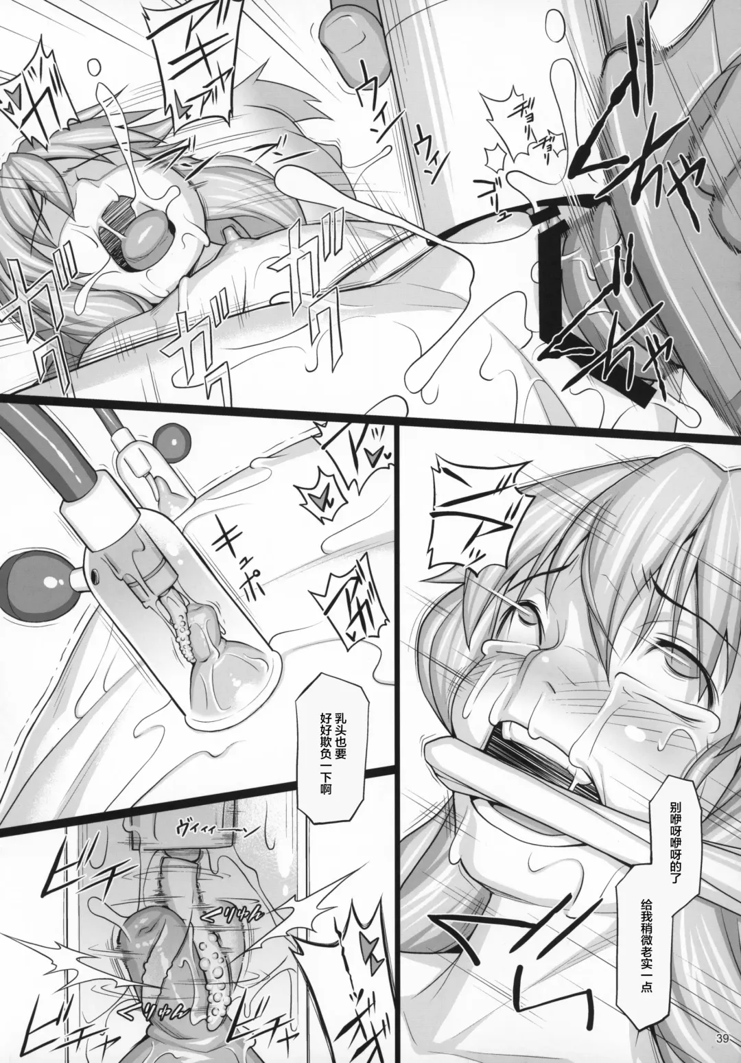 [Jacky] Shokuzai no Ma -extra- Fhentai - Page 39