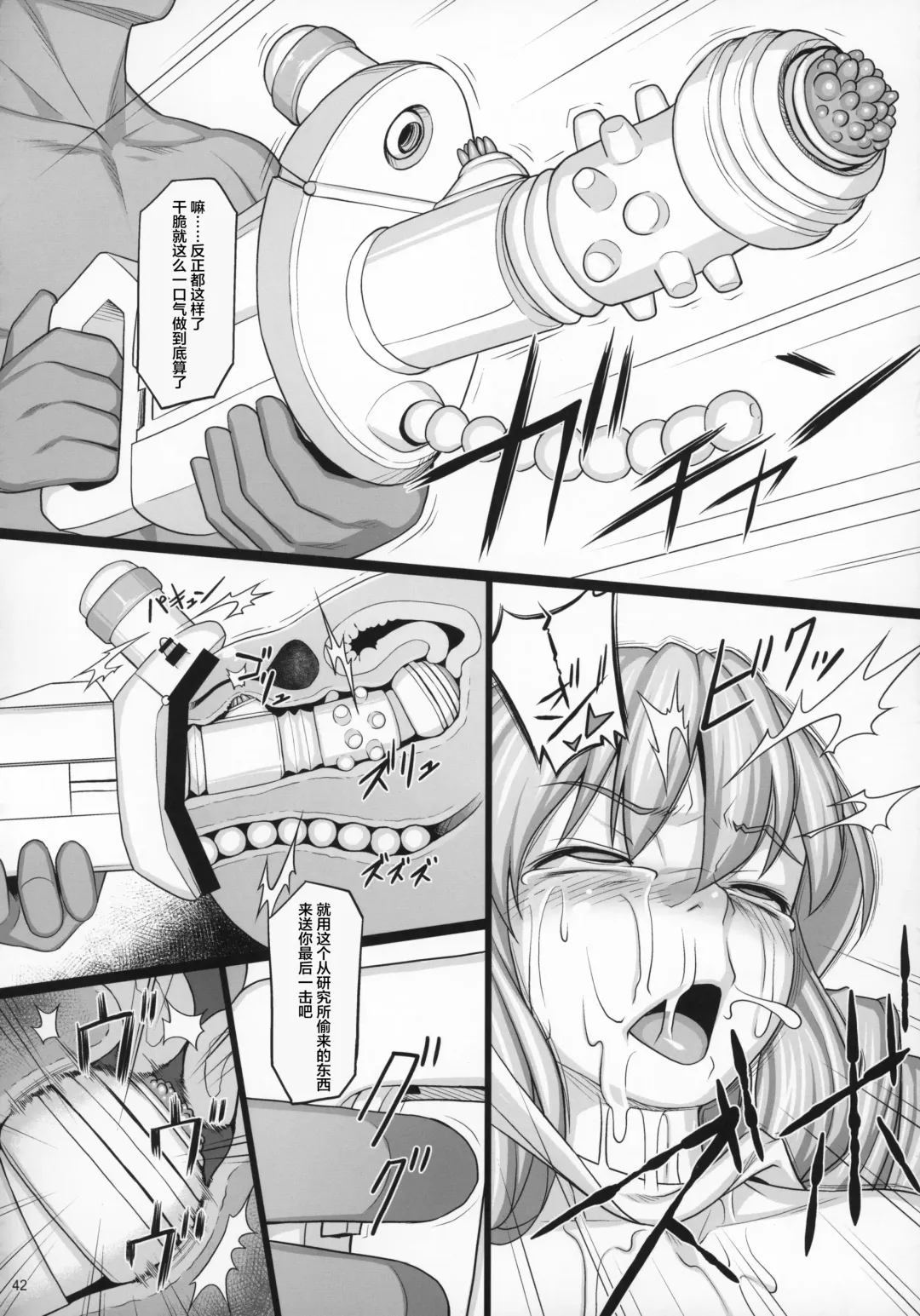 [Jacky] Shokuzai no Ma -extra- Fhentai - Page 42