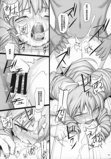 [Jacky] Shokuzai no Ma -extra- Fhentai - Page 19