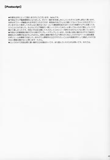 [Jacky] Shokuzai no Ma -extra- Fhentai - Page 49