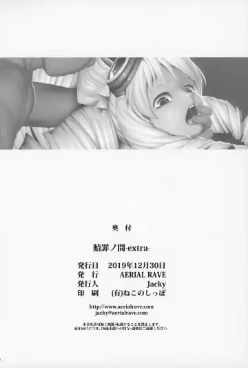 [Jacky] Shokuzai no Ma -extra- Fhentai - Page 50