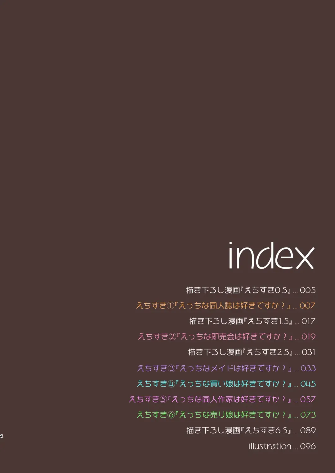 [Mutsuno Hexa] EchiSuki Soushuuhen 1 Fhentai - Page 5