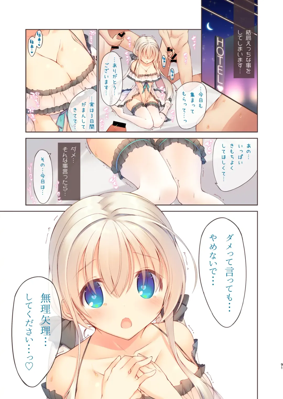 [Mutsuno Hexa] EchiSuki Soushuuhen 1 Fhentai - Page 90