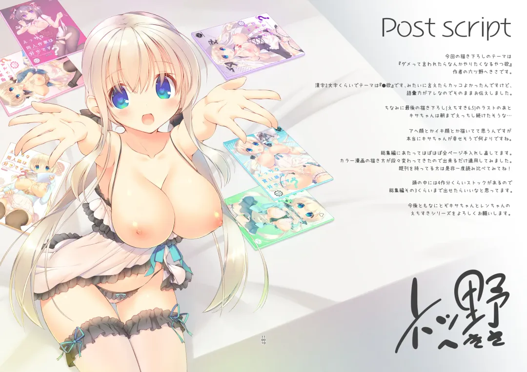 [Mutsuno Hexa] EchiSuki Soushuuhen 1 Fhentai - Page 99