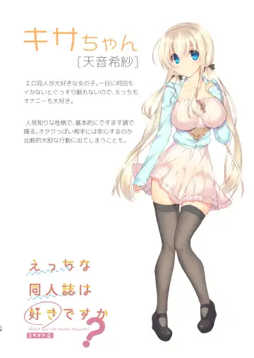 [Mutsuno Hexa] EchiSuki Soushuuhen 1 Fhentai - Page 17