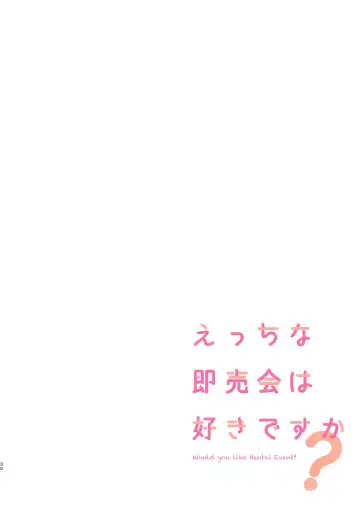 [Mutsuno Hexa] EchiSuki Soushuuhen 1 Fhentai - Page 31