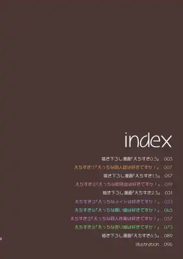 [Mutsuno Hexa] EchiSuki Soushuuhen 1 Fhentai - Page 5