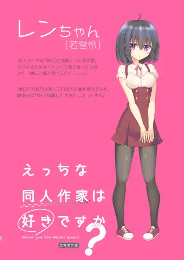 [Mutsuno Hexa] EchiSuki Soushuuhen 1 Fhentai - Page 72